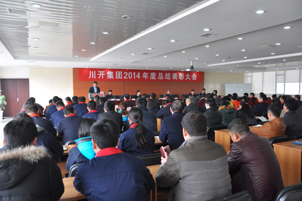 集团2014年总结暨赞美大会圆满闭幕