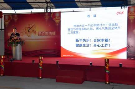 2013年电气口新春团拜会成功进行