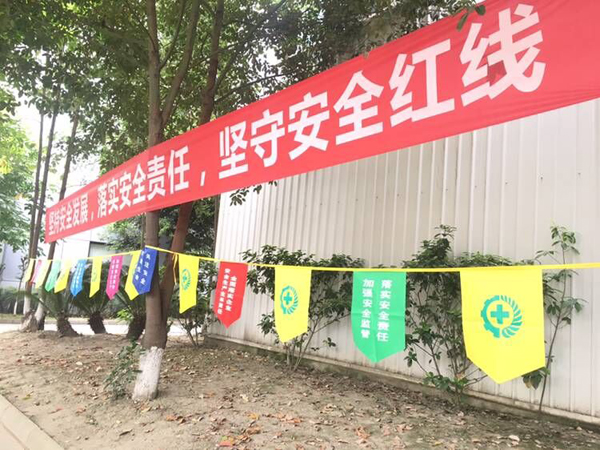 集团“安全出产月”活动圆满实现