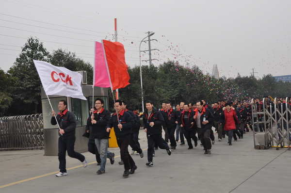 公司进行丰硕多彩的迎元旦活动