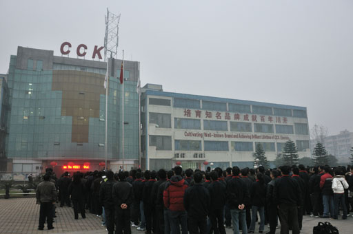 公司进行升旗典礼
