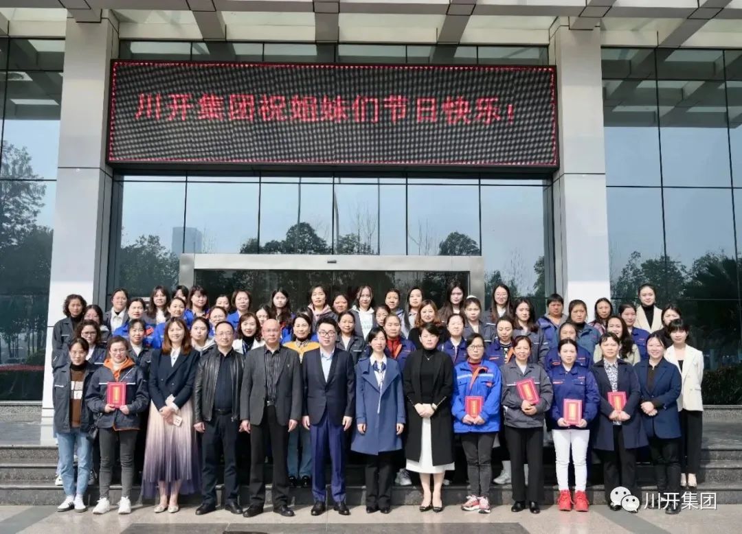 巾帼心向党  立功新征程 ——集团组织发展“三八”国际妇女节活动