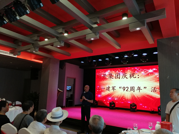 pp电子模拟器集团 召开庆“八一”建军节座谈会