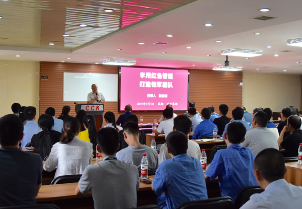 集团发展 “学用红色治理，打造铁军团队”主题教育培训