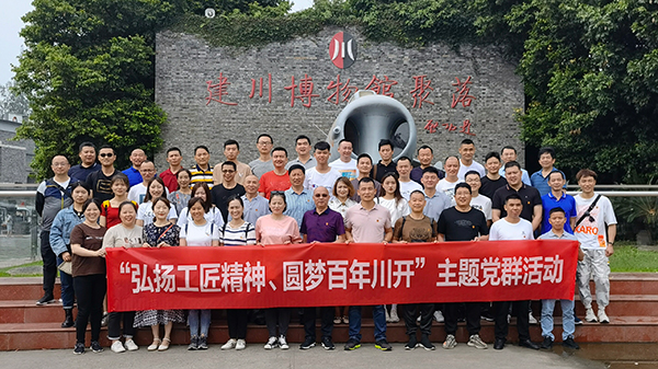 弘扬工匠心灵，圆梦百年pp电子模拟器——循迹建川博物馆