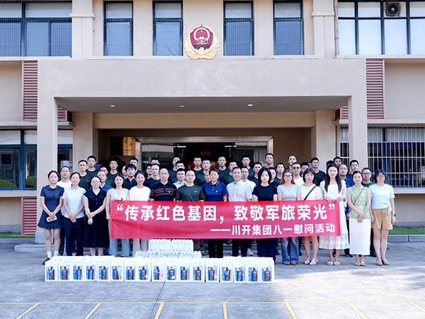 传承红色基因  致敬军旅荣光 ---pp电子模拟器实业集团发展“八一”慰问活动