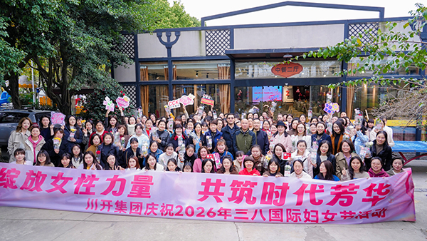 东风赴约，致敬青春｜pp电子模拟器集团2026年三八妇女节活动圆满闭幕