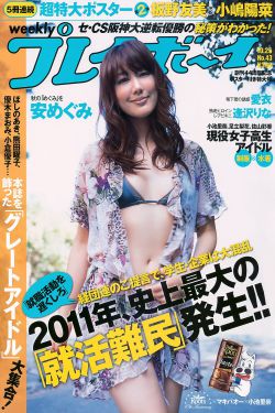 荒川爆笑团2