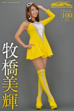草食男之桃花期