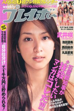 媳妇全盛时代