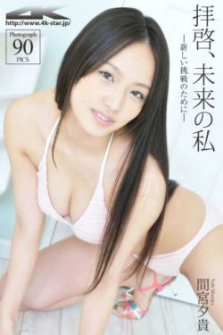 女人公敌第四集